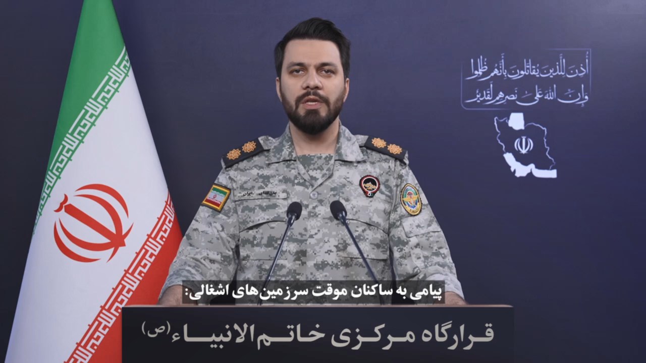 قرارگاه مرکزی خاتم الانبیا (ص): فورا سرزمین های اشغالی را تخلیه کنید