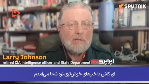 تحلیلگر سابق سیا: آمریکا از قدرت موشکی ایران برآورد غلط داشت حالا بهای آن را می‌پردازند!