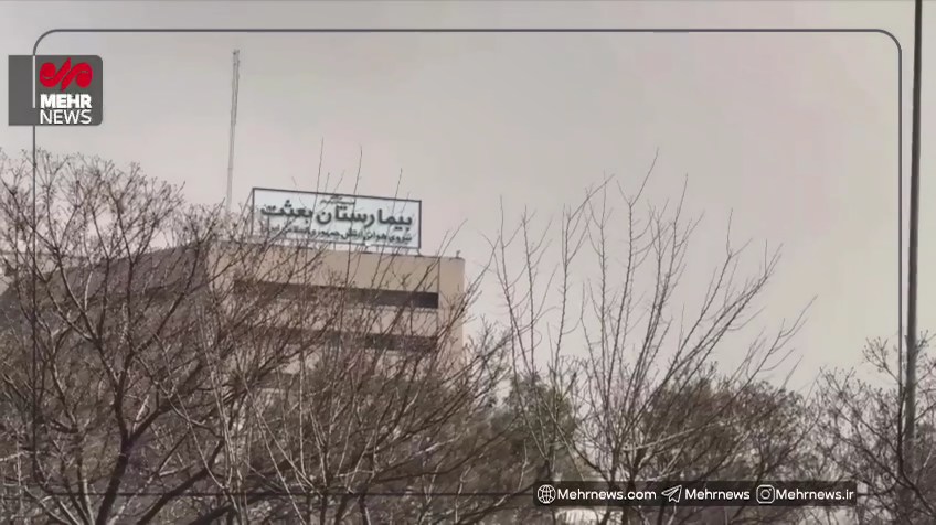 حملات دقایقی قبل تروریست‌های آمریکایی_صهیونی به مناطق مسکونی کنار بیمارستان بعثت در شرق تهران
