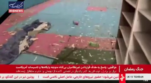 گزارش خبرنگار صدا و سیما از آثار حملات دشمن آمریکایی صهیونیستی که بامداد شنبه صورت گرفت