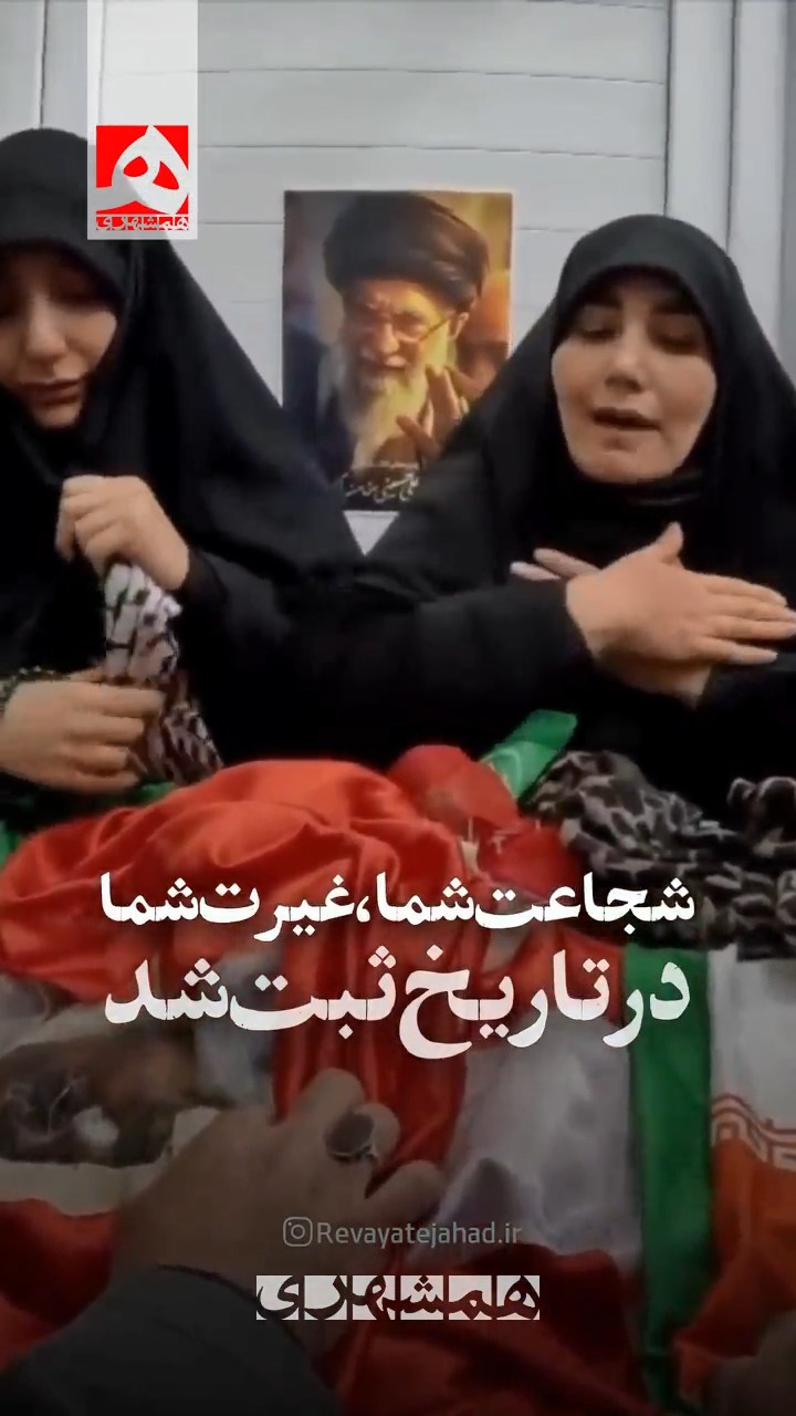 وداع خانواده با شهیدی که درباره شهادت رهبر انقلاب سخن گفته بود