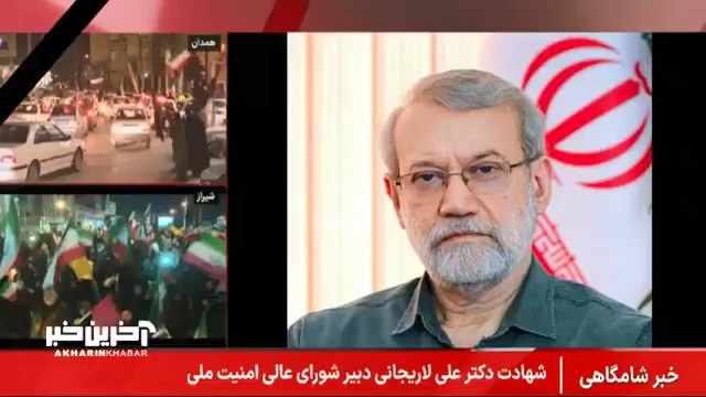 لحظه اعلام رسمی خبر شهادت علی لاریجانی، دبیر شورای عالی امنیت ملی