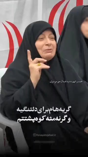 سخنان همسر شهید سید عبدالرحیم موسوی در لحظه وداع با پیکیر مطهر ایشان