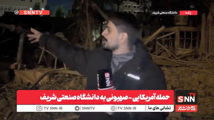 بخشی از دانشگاه صنعتی شریف و پست گاز منطقه ۹ مورد هجوم دشمن قرار گرفت