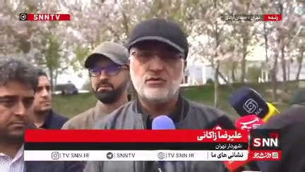 جدیدترین آمار شهردار تهران از خانواده های آسیب دیده