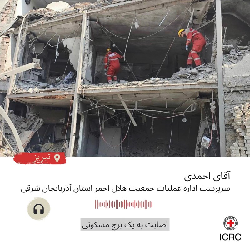 احمدی، سرپرست اداره عملیات جمعیت هلال احمر استان آذربایجان شرقی که هلما را پیدا کرد، آن لحظه را این‌گونه به یاد می‌آورد.