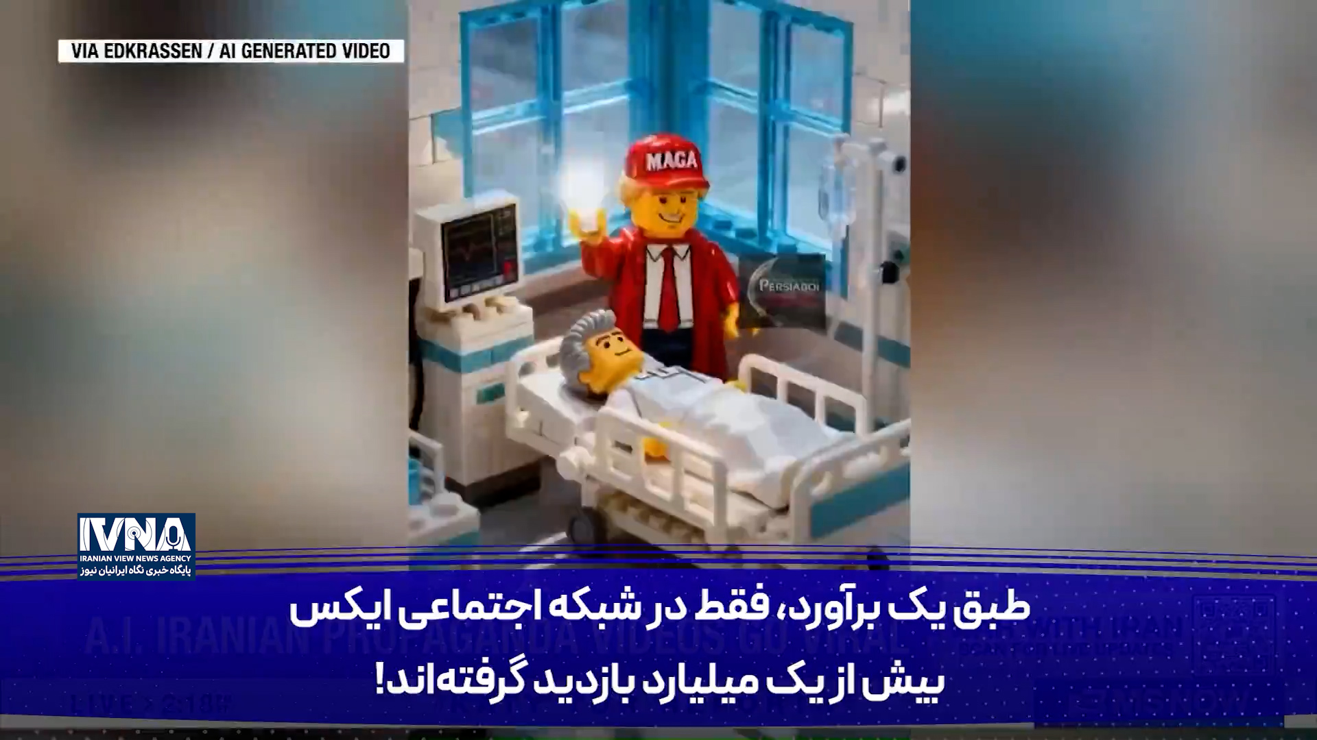 ایرانی‌ها با هوش مصنوعی ویدئوهایی بسیار نگران کننده می سازند!