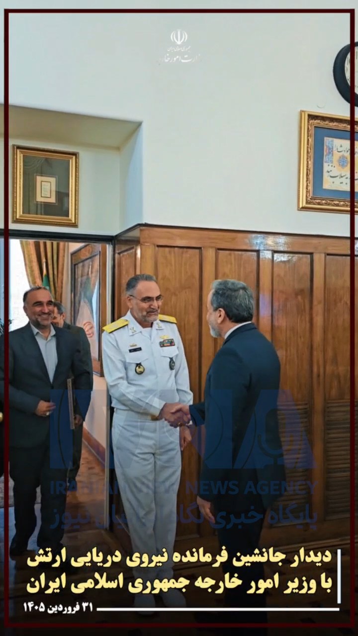دیدار جانشین فرمانده نیروی دریایی ارتش با وزیر امور خارجه