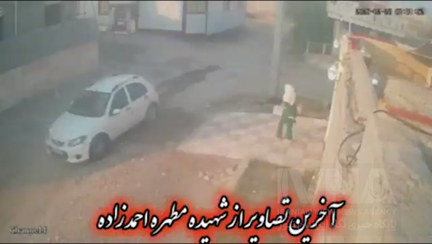 آخرین تصاویر از شهیده مطهره احمدزاده