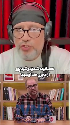 حمله شدید رشیدپور به مجری صداوسیما