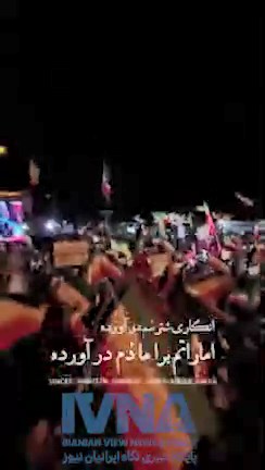 کری خوانی تجمع شبانه دیشب