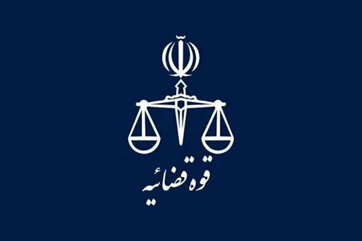 اسامی افراد مشهوری که اموالشان توقیف شد
