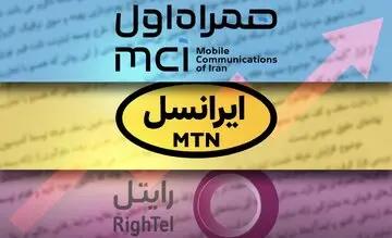 فاکتورهای نجومی اپراتورها در روزهای قطعی اینترنت