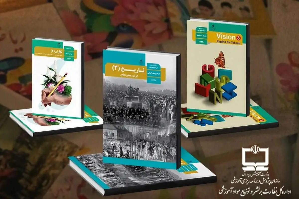 دانش‌آموزان بابت ثبت‌نام کتاب درسی نگران نباشند