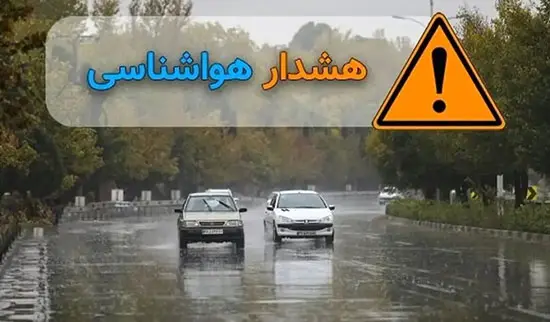 هشدار به تهرانی‌ها؛ طوفان در کمین است!