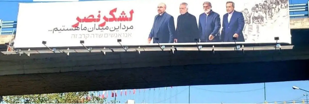 داستان یک بیلبورد که آینده قالیباف را پیش‌بینی کرد