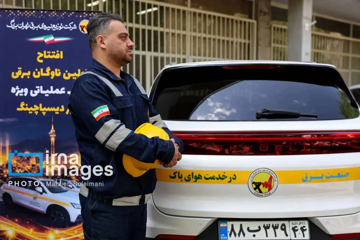 خودروهای امداد برقی به خیابان‌ آمدند