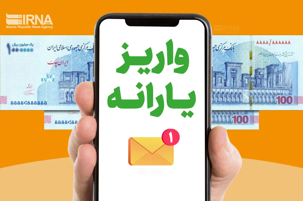 یارانه اردیبهشت این دهک‌ها واریز شد