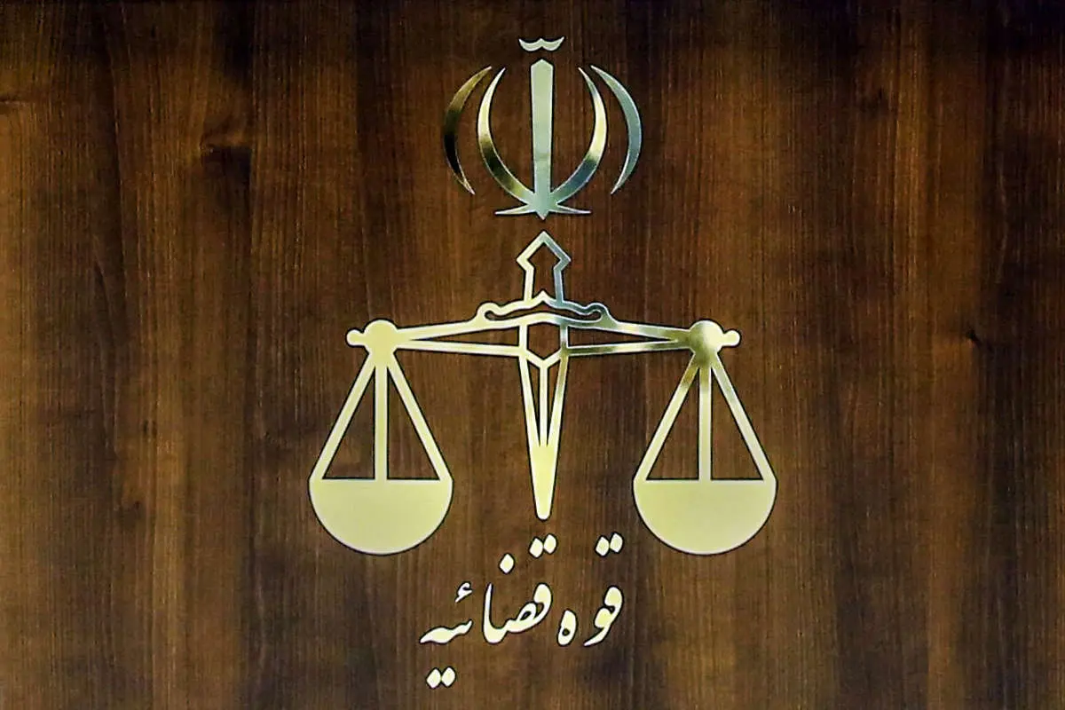 مرکز رسانه قوه قضائیه: اموال ۴۷ نفر از خائنین به وطن در استان همدان توقیف شد