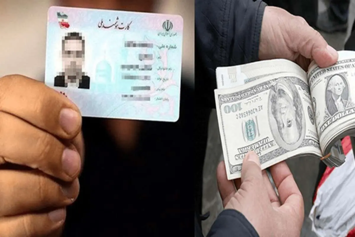 شرط جدید دولت برای متقاضیان یورو با کارت ملی