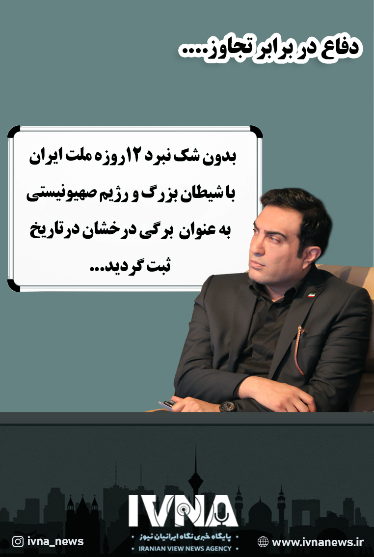 دفاع در برابر تجاوز...