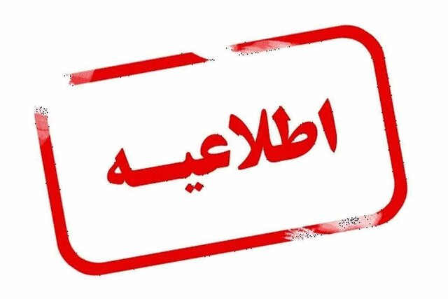 احتمال شنیده شدن صدای انفجارهای کنترل شده در اراک/ مردم نترسید