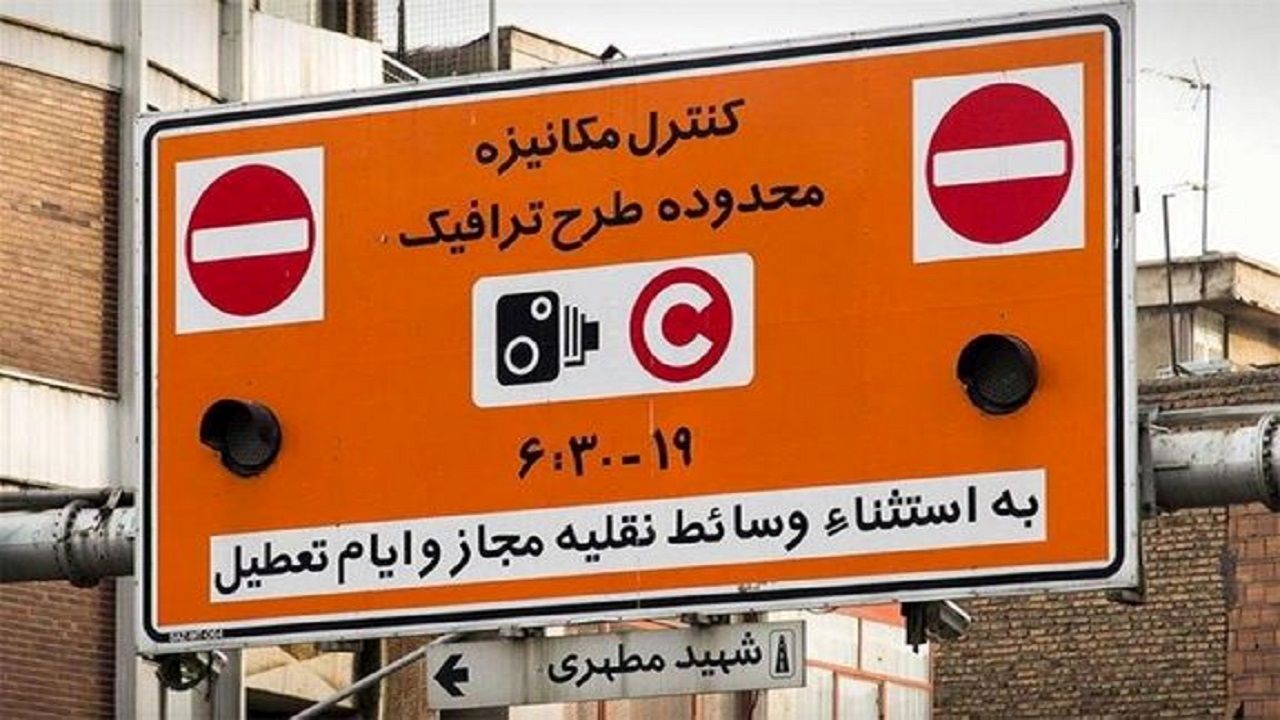 نرخ ورود به طرح ترافیک به ۴۹۲هزار تومان رسید/ علت چیست؟
