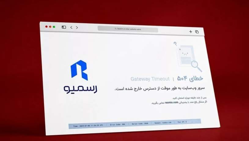 جرم مدیر عامل رسیمو چه بود؟