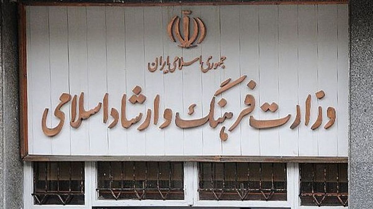 سایت وزارت ارشاد هک شده؟