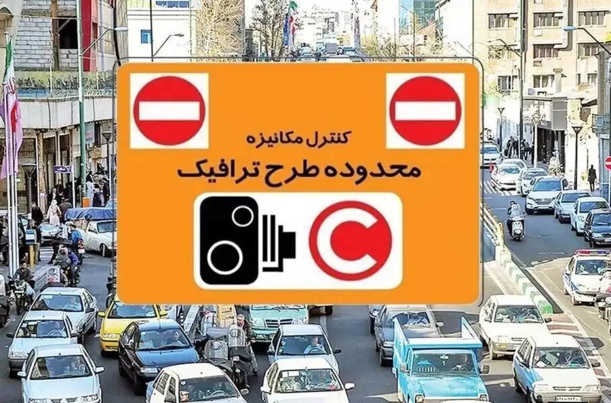 زمان پایان طرح زوج و فرد در کرج