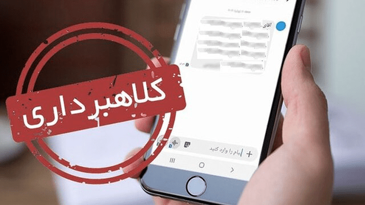 پیامک کالابرگ جعلی است گول نخورید