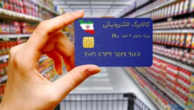اعتبار کالابرگ‌های یک میلیونی تا این تاریخ است