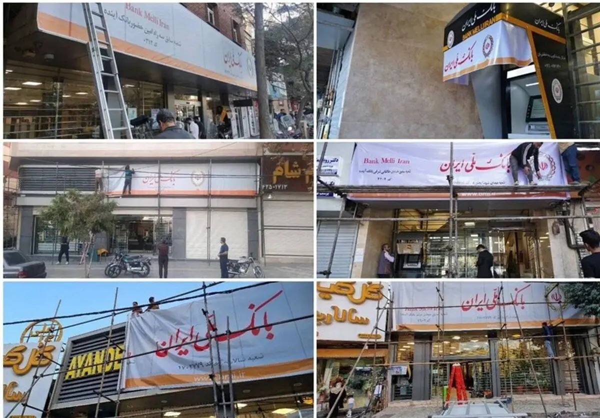 خدمات غیرحضوری بانک آینده قطع شد