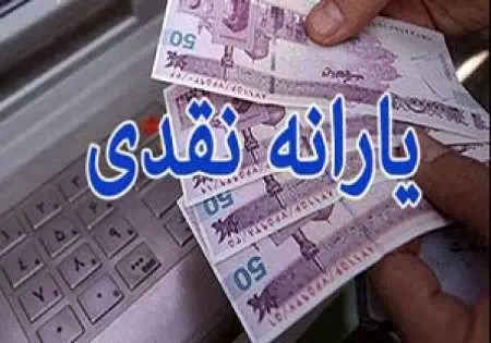 یارانه این دهک ها واریز شد