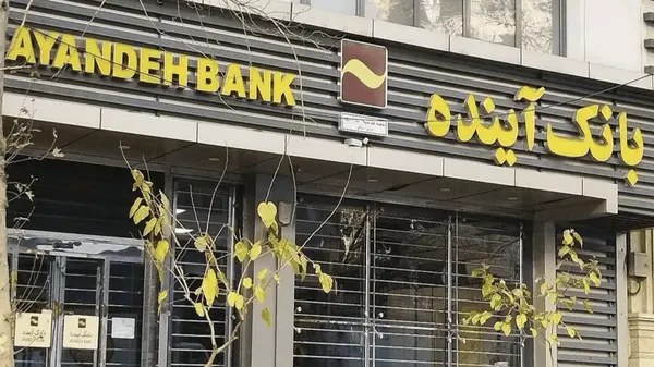 دارندگان کارت بانک آینده بخوانند