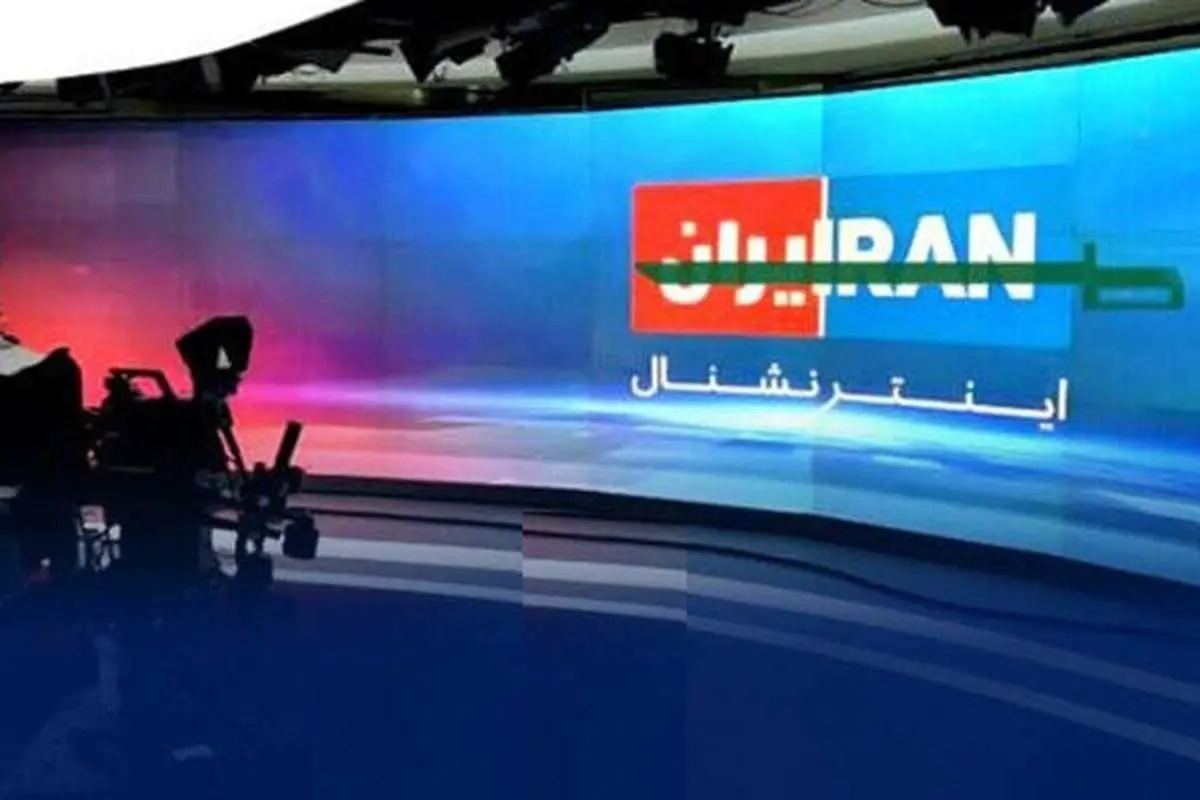 هشدار دادستانی به همکاری با شبکه ایران اینترنشنال؛ مجازات دارد