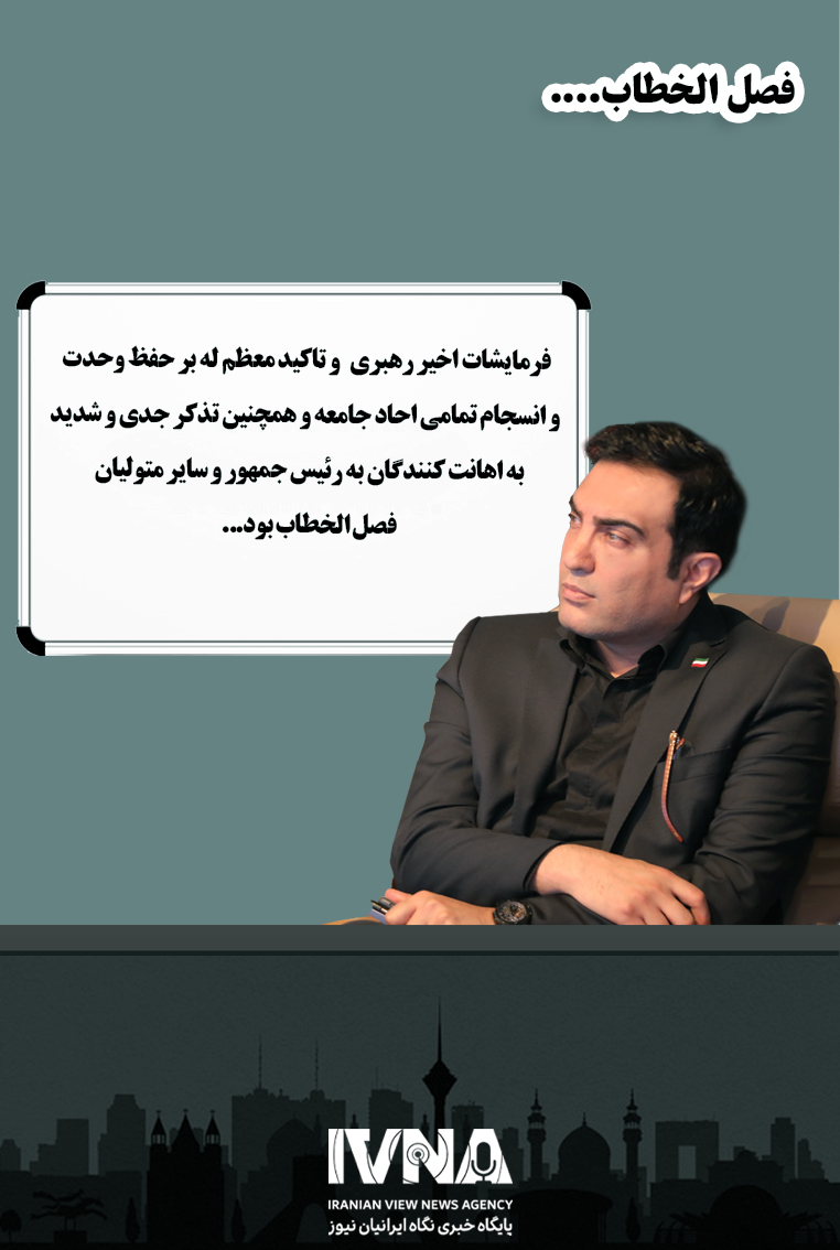 یادداشت مدیرمسئول