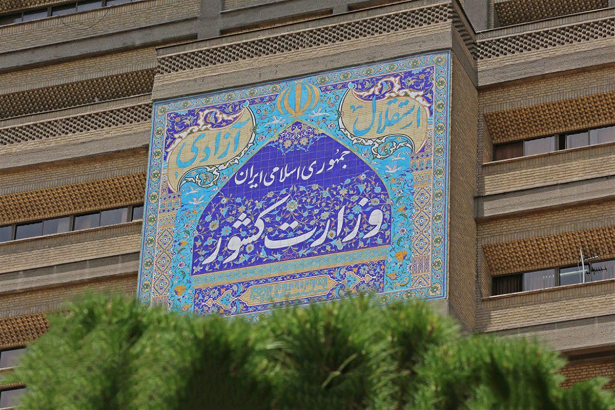 بیانیه شورای امنیت کشور درباره حوادث دی ماه ۱۴۰۴