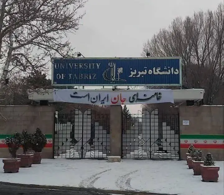نصب پارچه‌نوشت مشابه تهران در دانشگاه تبریز