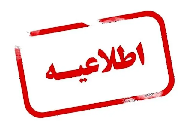 ماجرای حادثه سایبری در زیرساخت مرکز ماهر