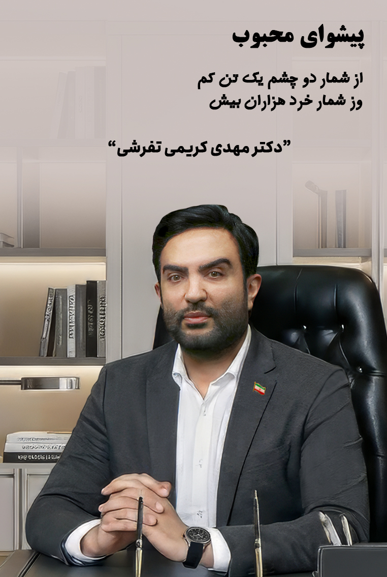 پیشوای محبوب