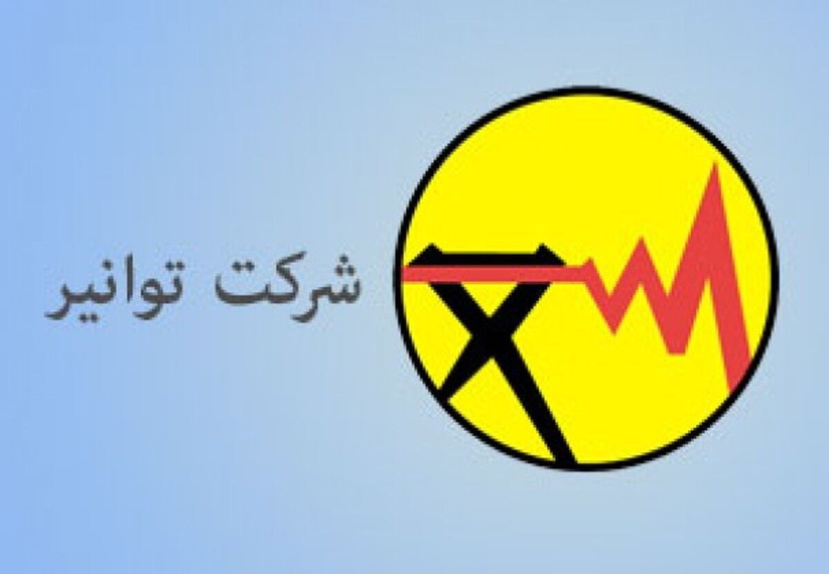 توانیر : تا اطلاع ثانوی ماموری برای قرائت کنتور مراجعه نخواهد کرد