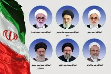 لیست فقهای شورای نگهبانِ عهده‌دار جانشین رهبری