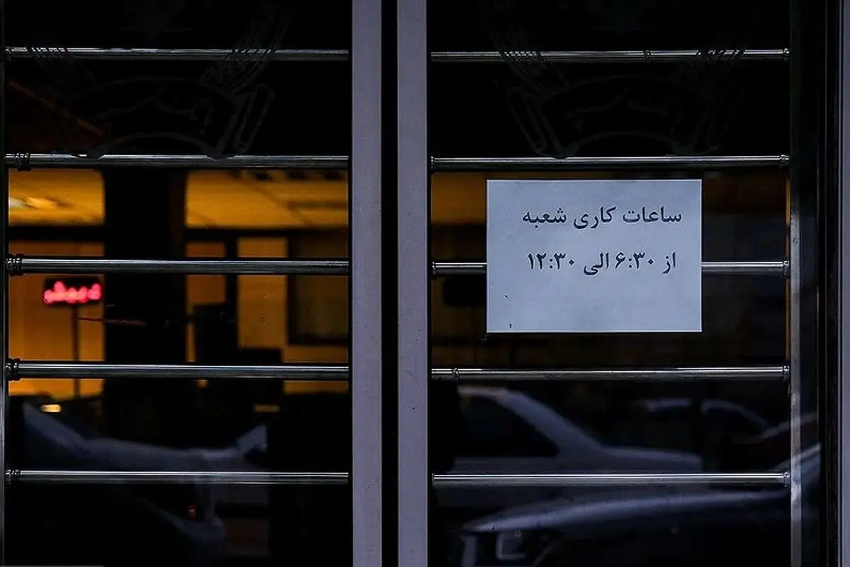 جزئیات جدید از نحوه فعالیت‌ بانک‌ها