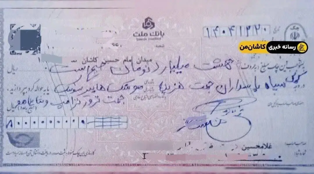 چک ۸ میلیاردی یک کاشانی برای ترور ترامپ و نتانیاهو