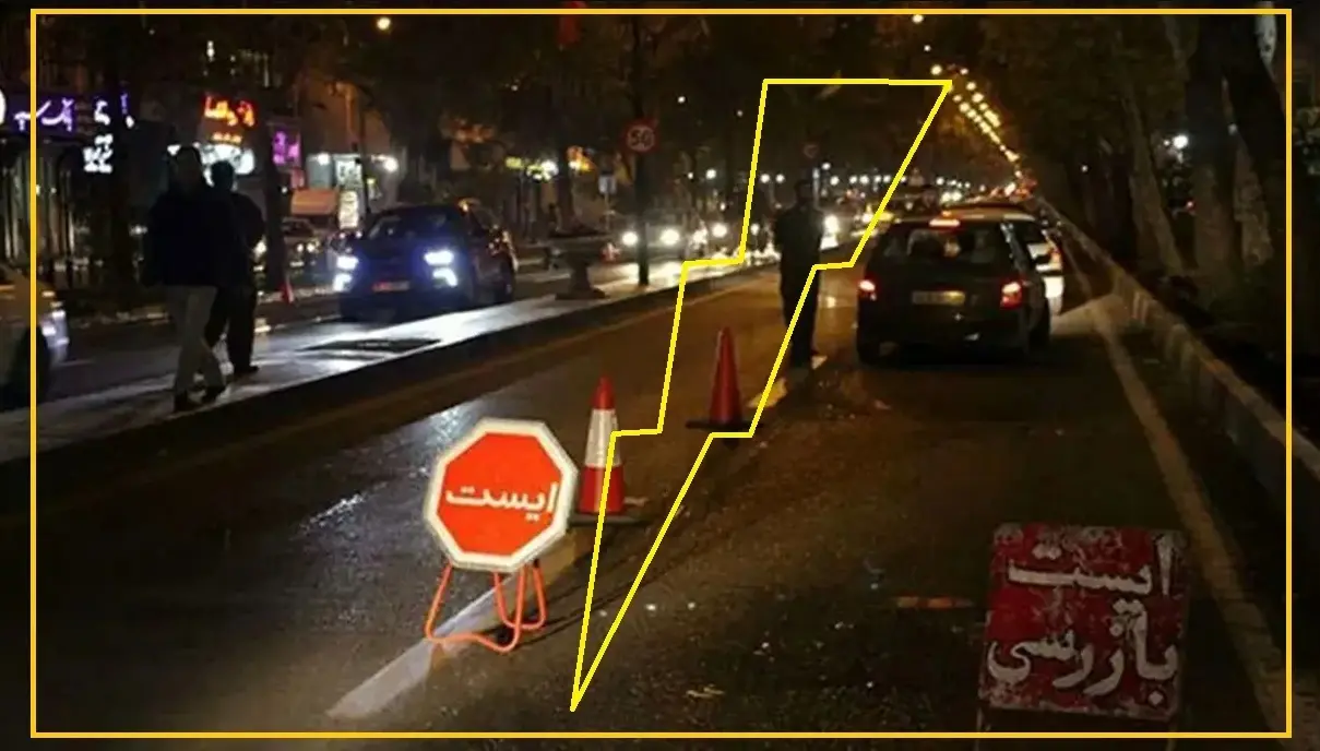 حمله به ایست بازرسی در ورودی تهران