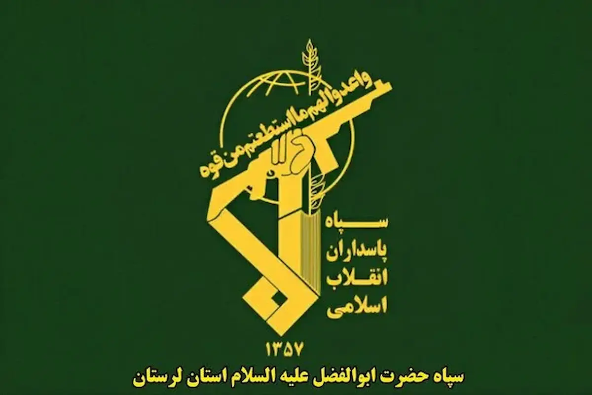شهادت ۴ پاسدار در لرستان