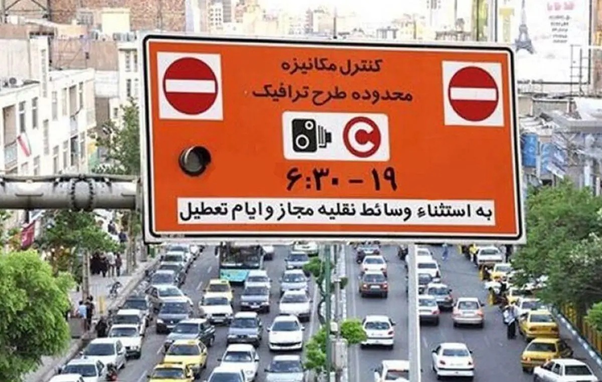 طرح ترافیک در تهران اجرا می‌شود؟