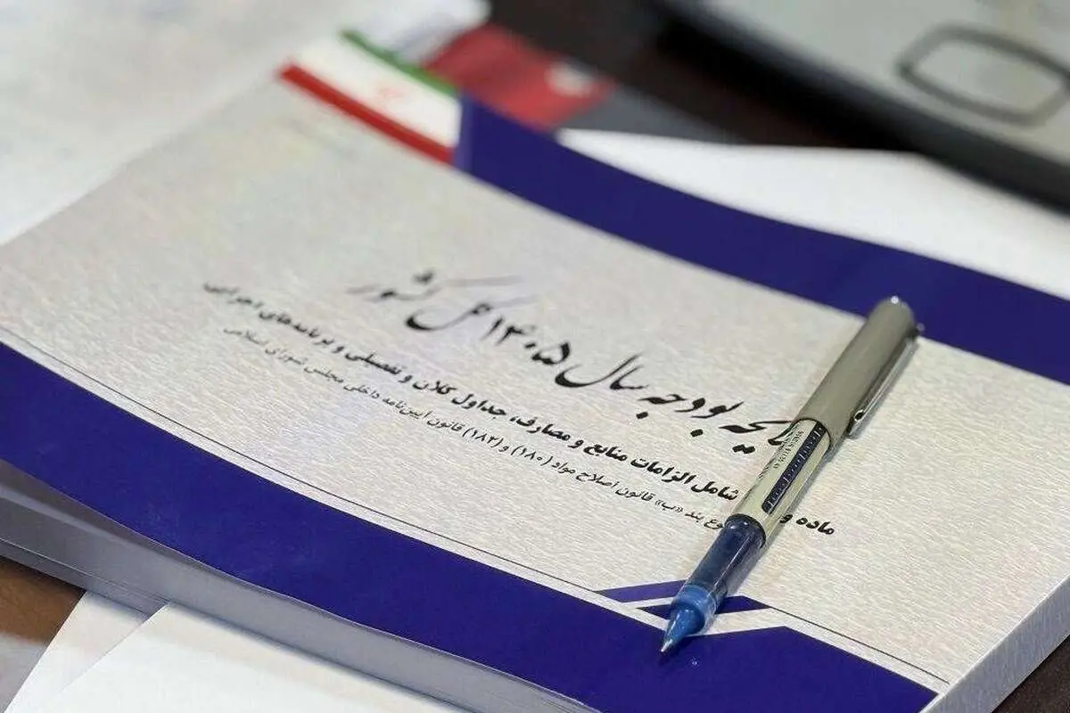 مُهر تایید به قانون بودجه در شرایط جنگی/ اصلاحات با استفاده از ظرفیت سران قوا انجام می‌شود