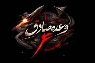 سپاه: همان‌طور که گفتیم پیدایتان می‌کنیم